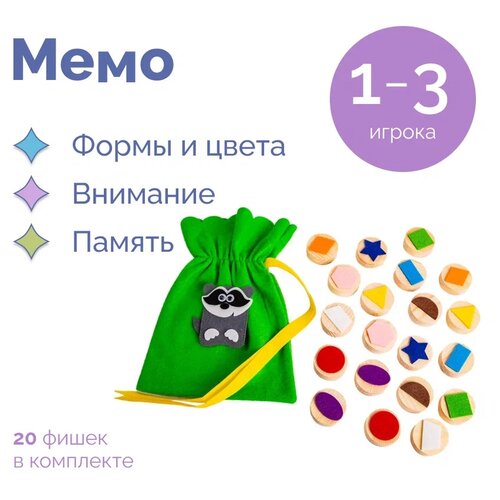 Настольная игра SmileDecor Мемо Цвета и Формы П300