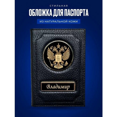 фото Обложка для паспорта auto-oblozhka, натуральная кожа, черный