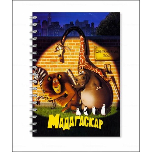 Тетрадь Мадагаскар - Madagascar № 10 пенал школьный мадагаскар madagascar 10
