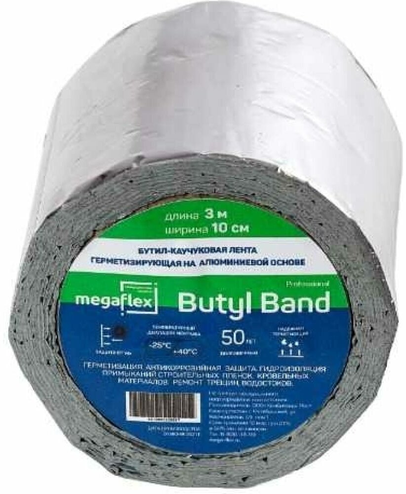 Бутилкаучуковая самоклеящаяся лента-герметик на алюминиевой основе Megaflex Butyl Band (100 мм х 3 м)