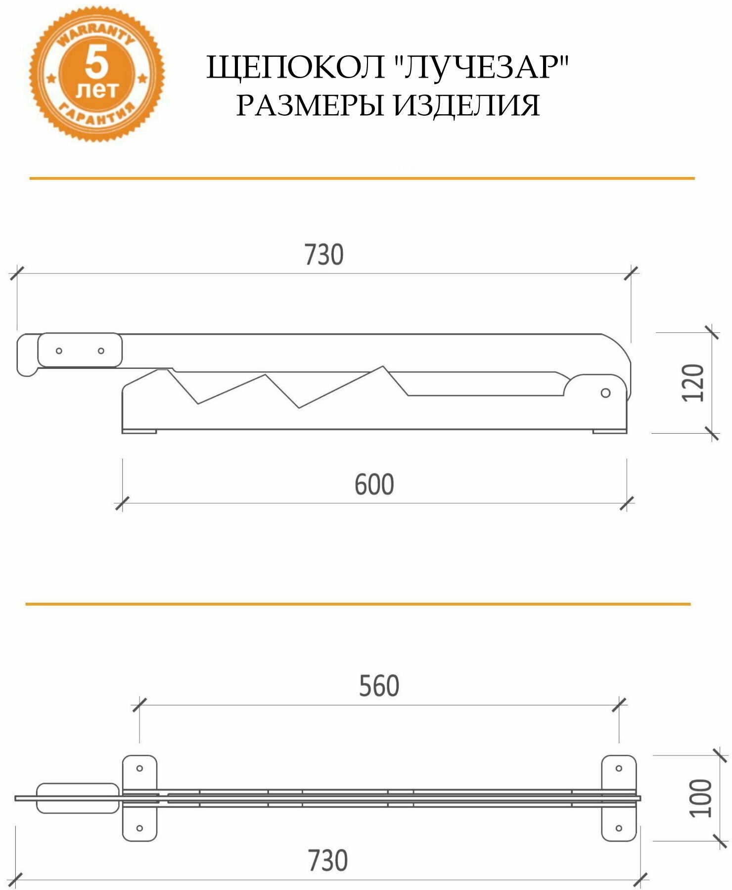 Щепокол-рычаг "Лучезар" - фотография № 4