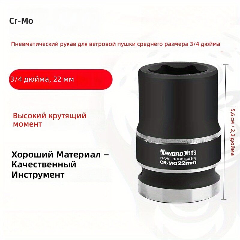 Усиленная пневматическая головка 3/4 дюйма, модель 22 мм, для высоких нагрузок, из хромомолибденовой стали, с тремя серебристыми кромками