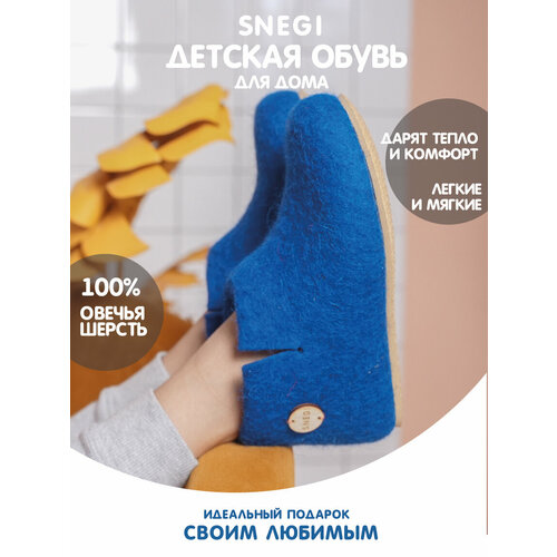 Тапочки войлок, утепленные, размер 32, голубой