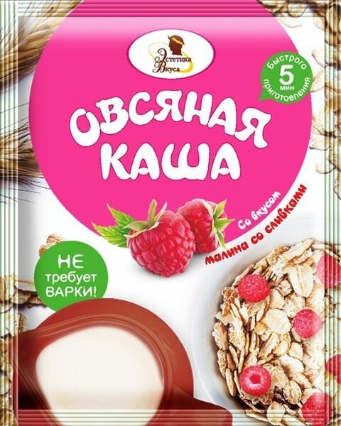 Каша овсяная быстрого приготовления ассорти: На молоке, Персик, Клубника, Малина 40г (8 шт) - фотография № 4