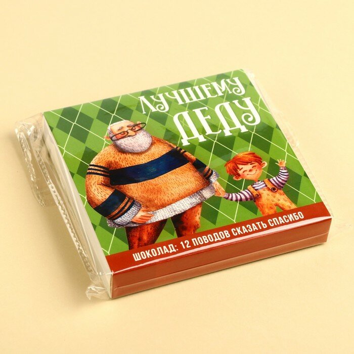 Шоколад молочный «Дедушке» в коробке, 12 шт х 5 г. - фотография № 6