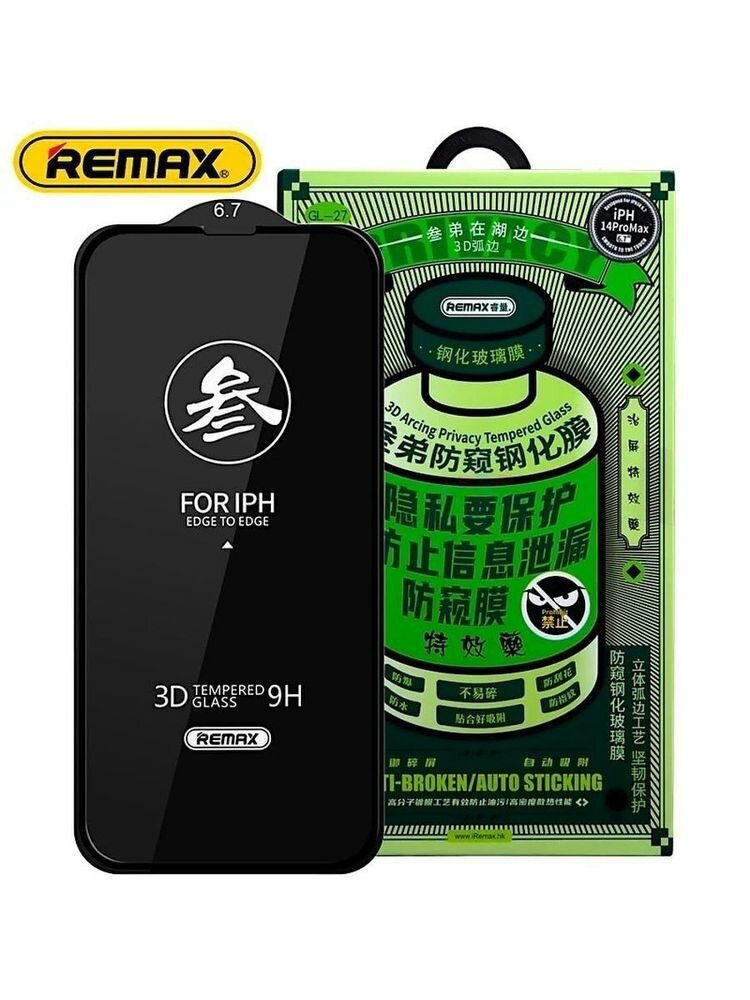 Антишпионское Защитное стекло Remax GL-27 для iPhone 14 Pro Max — фото 16