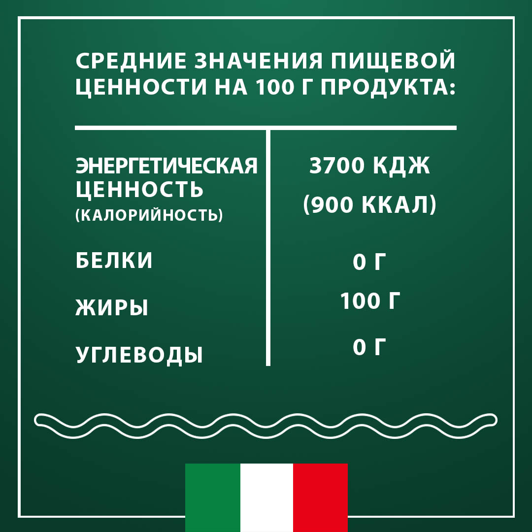 Масло грецкого ореха Monini Walnut Oil рафинированное с добавлением нерафинированного масла грецкого ореха, 0,25 л - фото №5