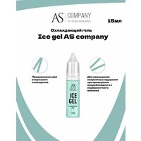 Вторичная анестезия для перманентного макияжа охлаждающий гель Ice gel от AS Company 15мл