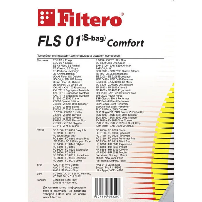 Мешки-пылесборники Filtero FLS 01 (S-bag) Comfort, для пылесосов PHILIPS, ELECTROLUX, синтетические, 4 штуки