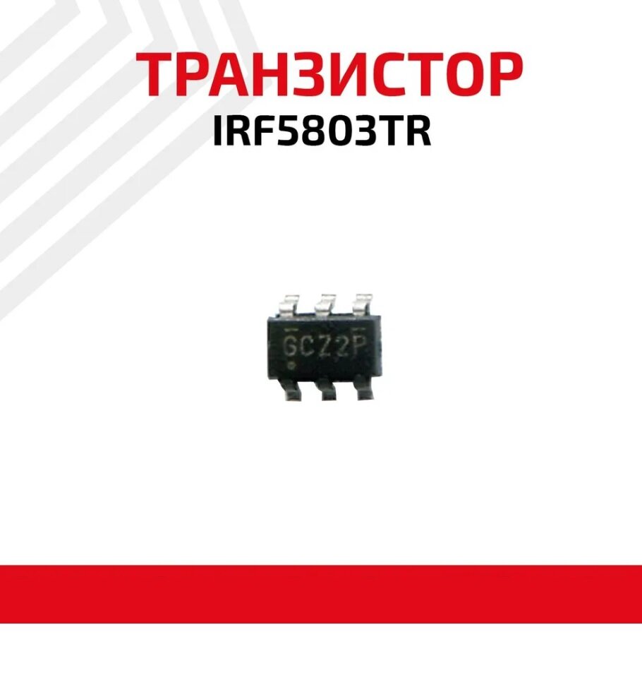 Транзистор Intrnational Rectifier IRF5803TR