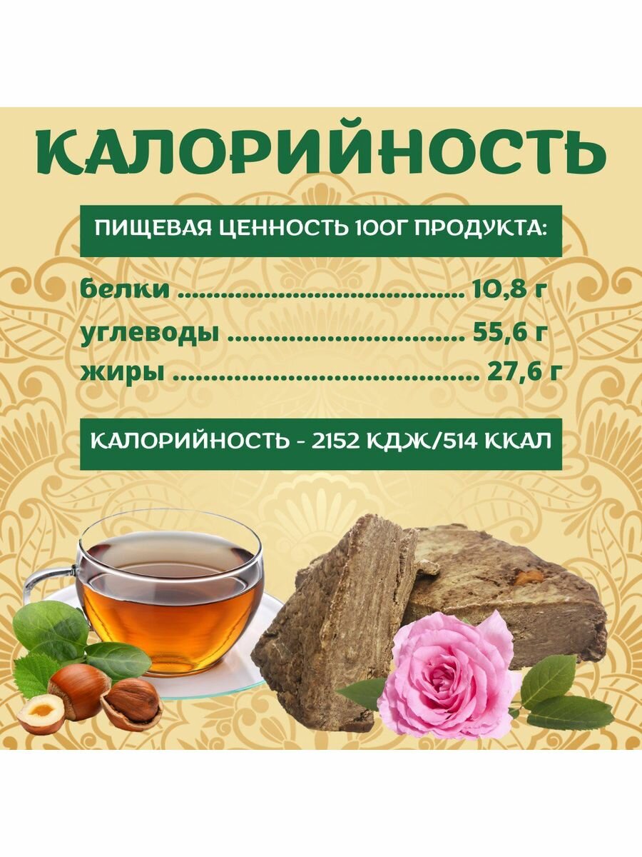 Халва арахисово-тахинная Крымская с розой и фундуком