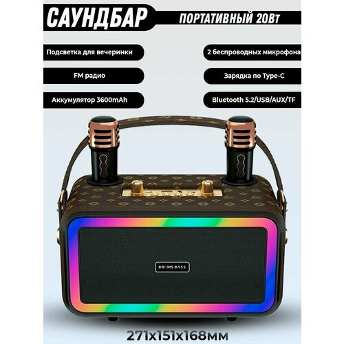 Саундбар портативный караоке с 2 микрофонами Bluetooth караоке 20 Вт 499700₽