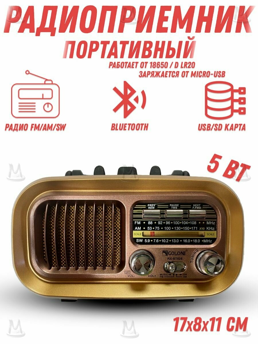 Ретро радиоприемник Bluetooth FM USB MP3 TF SD, MyLatso портативный радио плеер с работой от аккумулятора, батарейки или сети