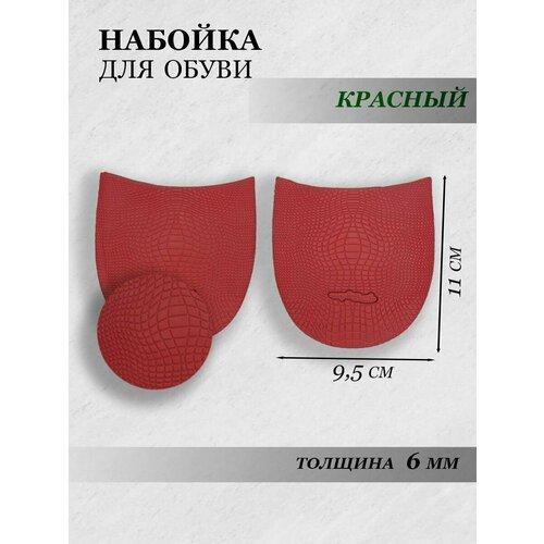 красный