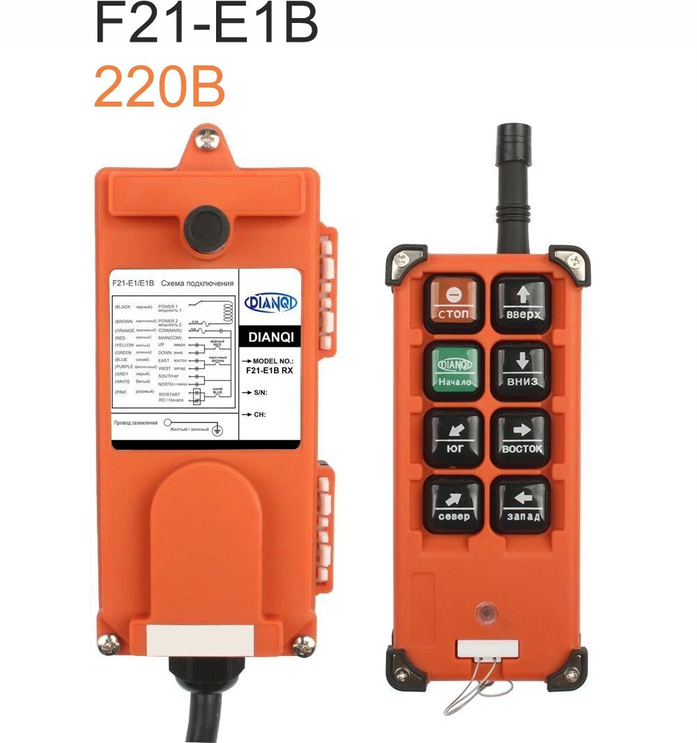 Промышленный дистанционный регулятор / пульт F21-E1B для подъемного крана / лебедки 220V UHF 868 mhz 1 передатчик + 1 приемник (У)
