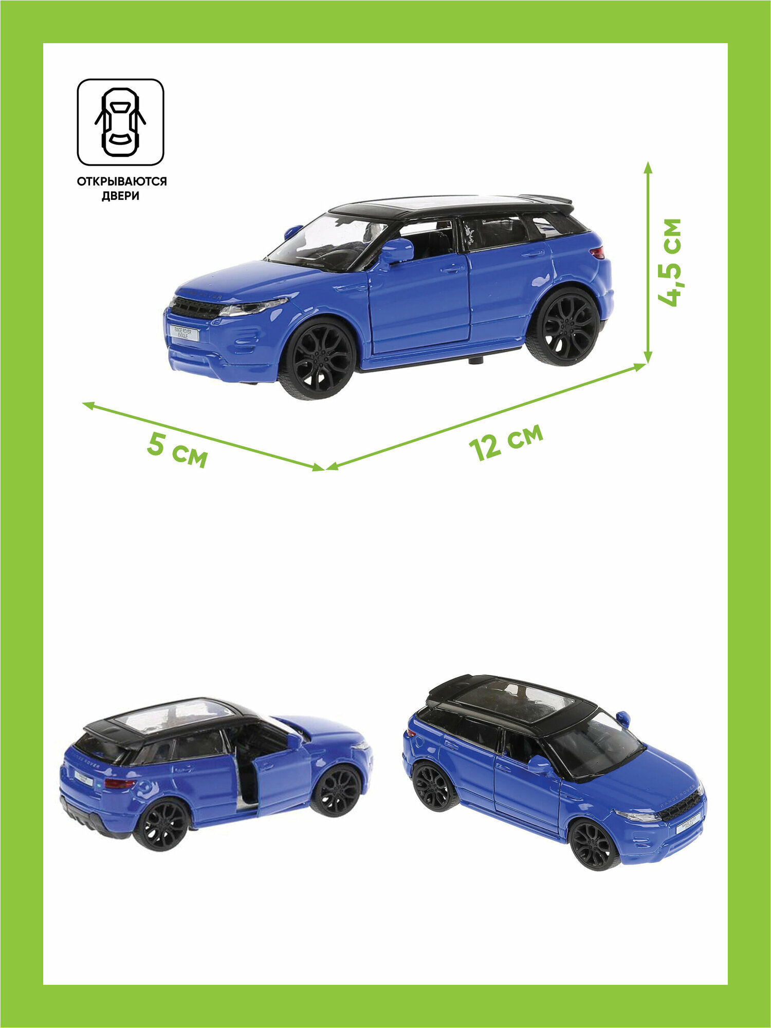 Игрушка Технопарк Land Rover Range Rover Evoque черный - фото №15