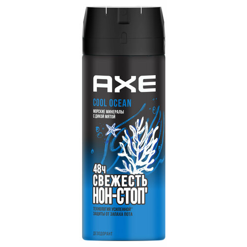 Дезодорант Axe Cool Ocean, 150 мл дезодорант стик защита от пота 48ч cool ocean 50мл