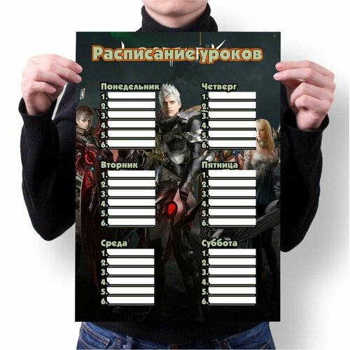 Расписание уроков Lost Ark, Лост Арк №3