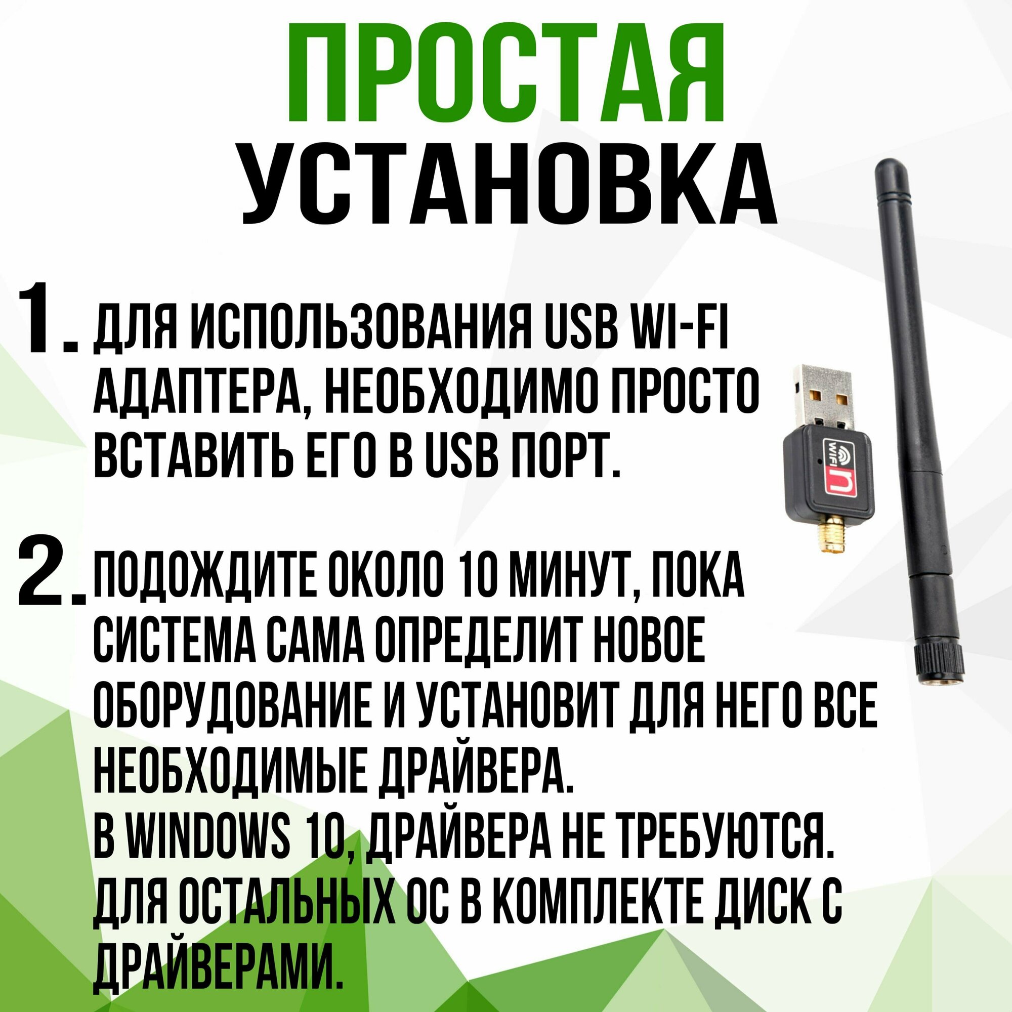 Адаптер WI-FI для приема wi-fi сигнала USB