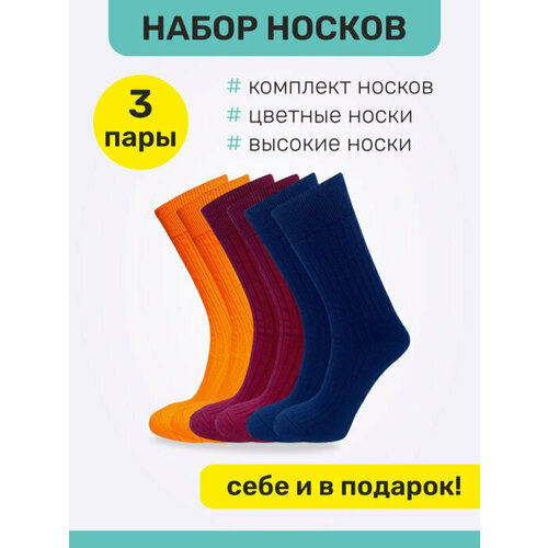 фото Носки big bang socks, размер 35-39, оранжевый, бордовый