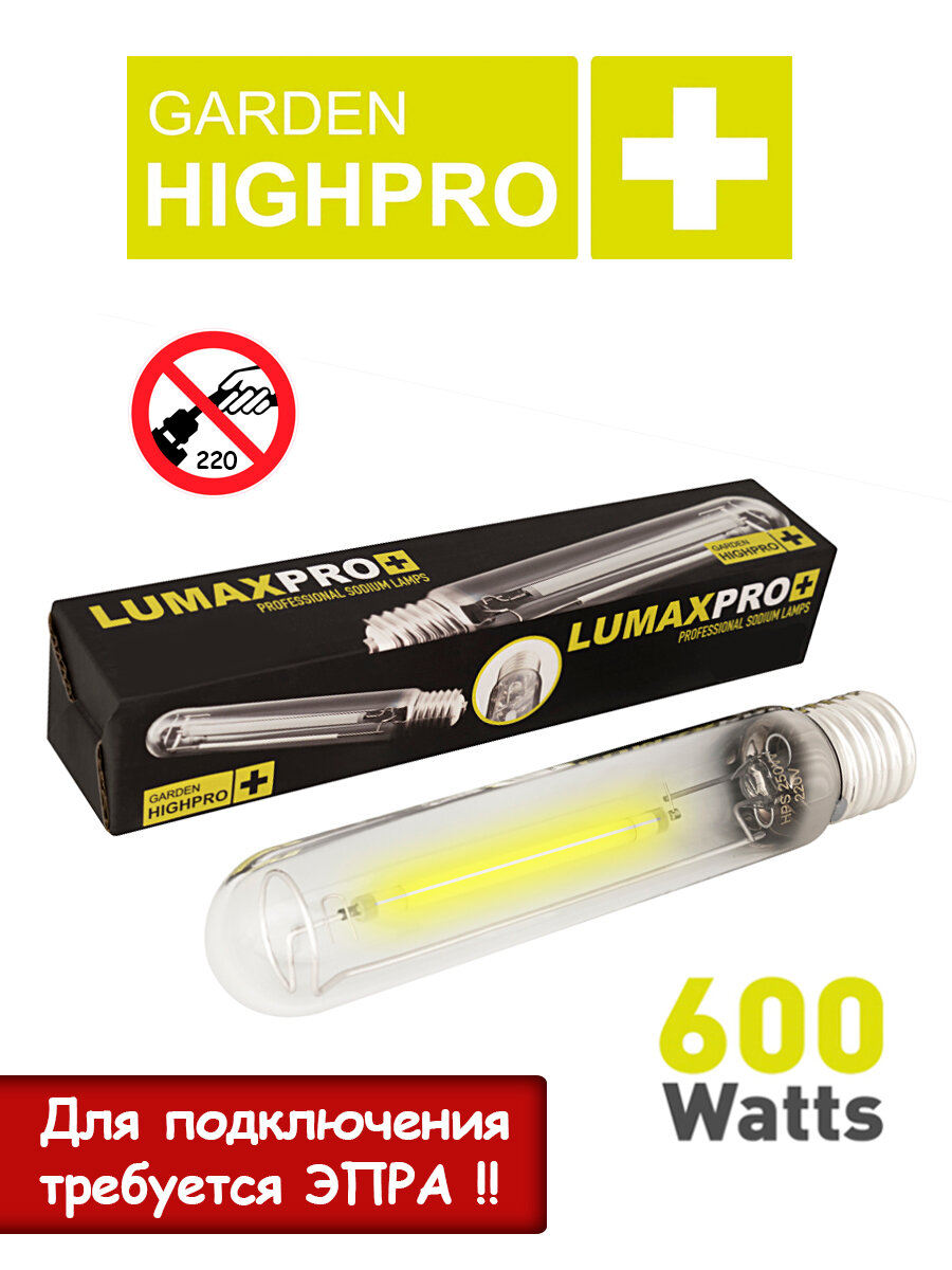 Лампа для растений днат GARDEN HIGHPRO Mixed Bulbs 600w - фотография № 1