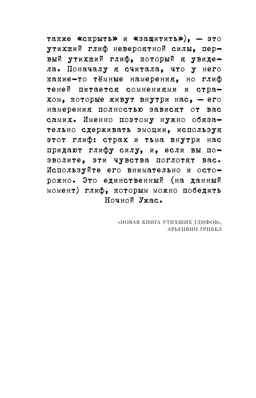 Ведьма и тайна Великого леса (Никол Джеймс) - фото №12