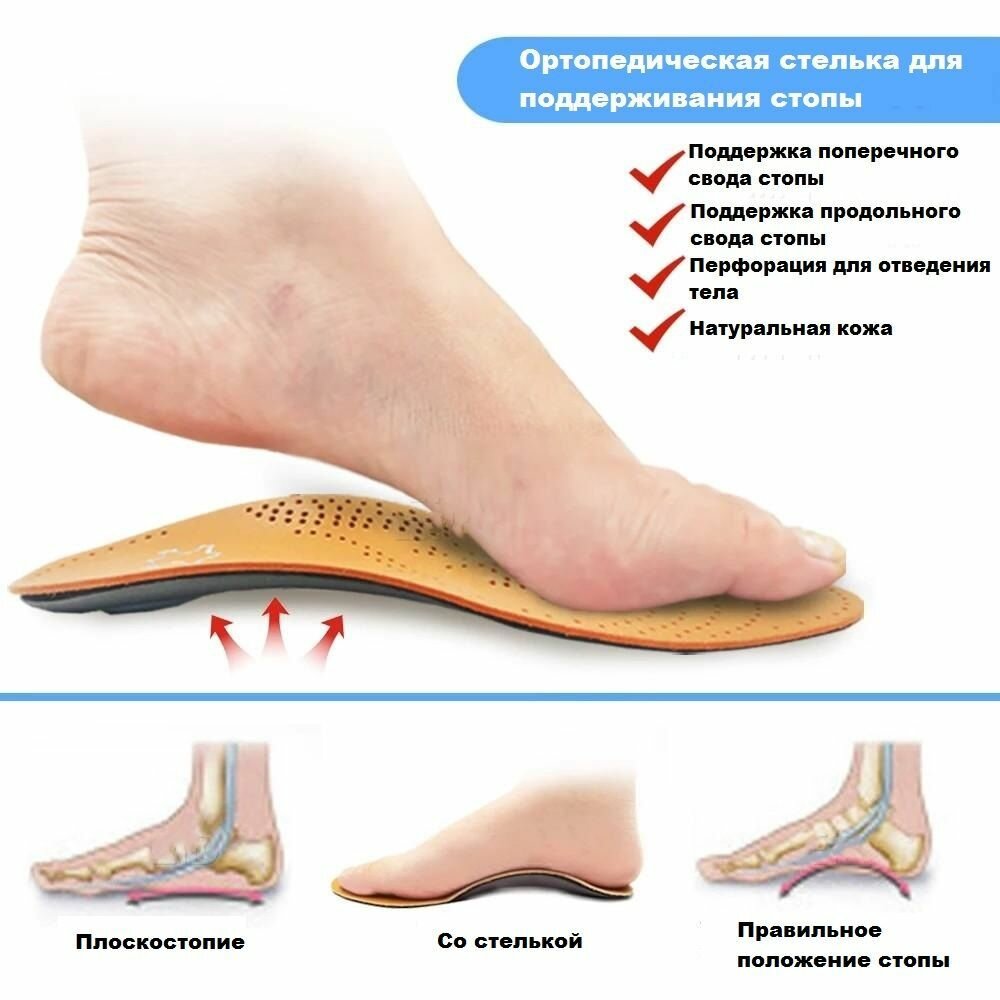 Стельки для обуви ортопедические амортизирующие от плоскостопия с супинатором (женские мужские) кожаные 43-44 р 1 пара