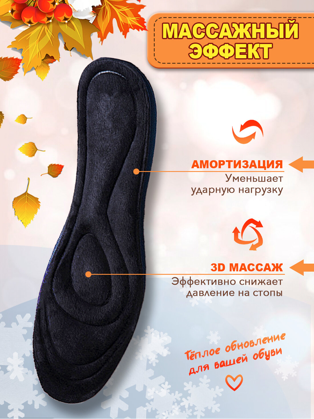 Стельки теплые зимние для обуви с начесом Super Feet Размер 40-43 (28 см)