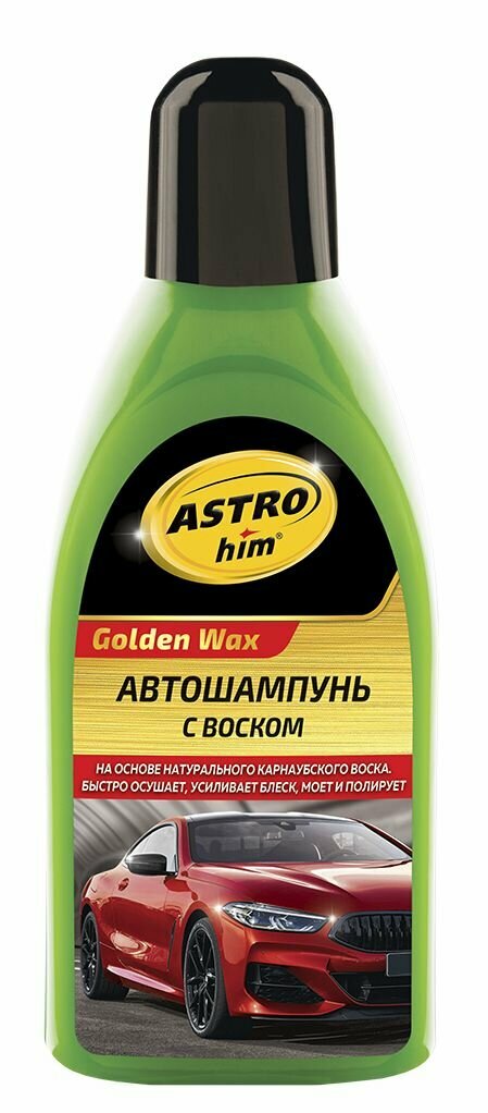 Автохимия ASTROHIM AC-325 Автошампунь с воском, серия Golden Wax, концентрат