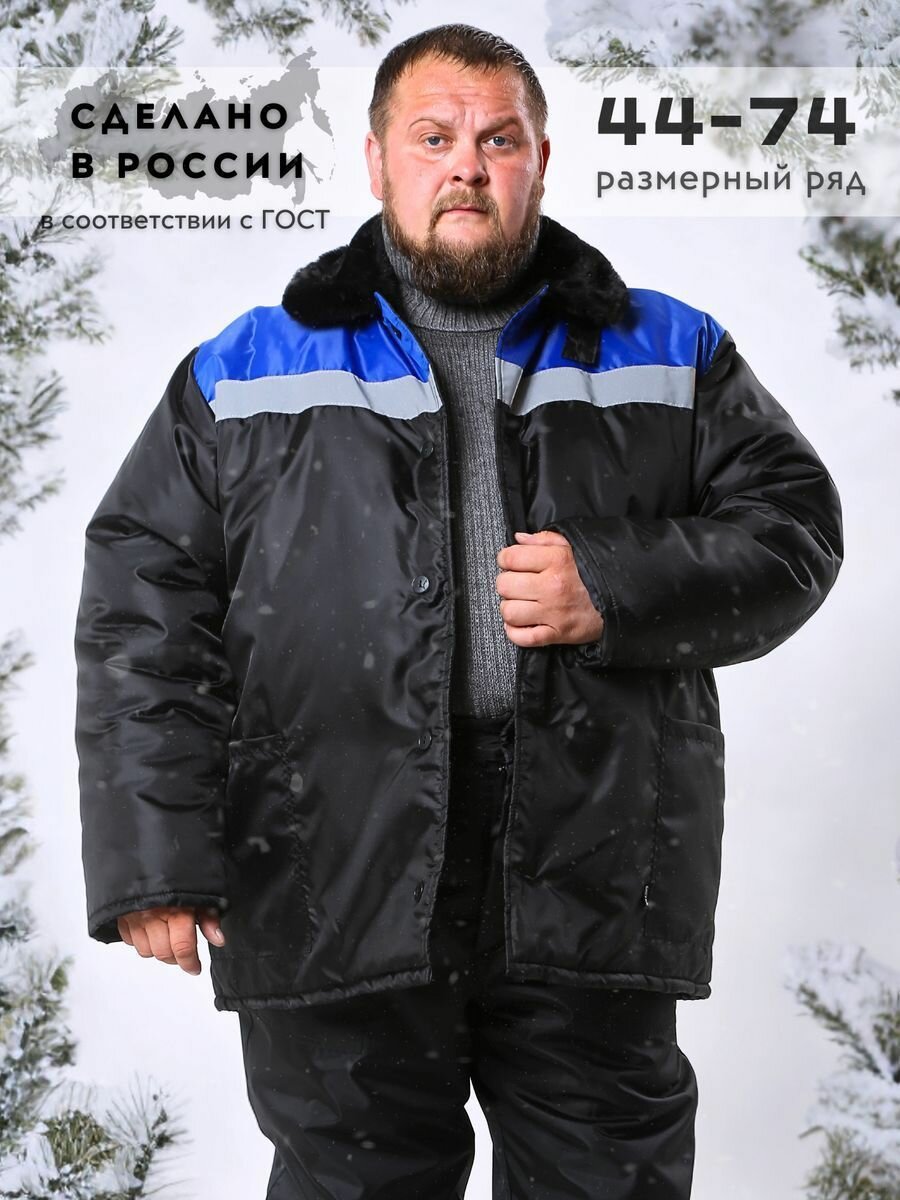 Куртка Бисер осень-зима 2025 размер 44-46/170-176 черно-синий