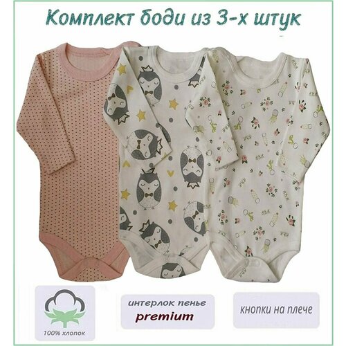 Боди Pino Baby детское, на кнопках, 3 шт., размер 62/0-3, белый