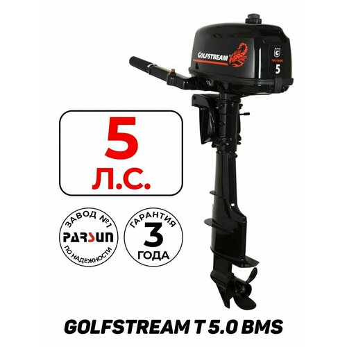 фото Лодочный мотор golfstream t5bms, бензиновый, 5 л. с, 102 куб. см, 2 тактный, 3,6 квт