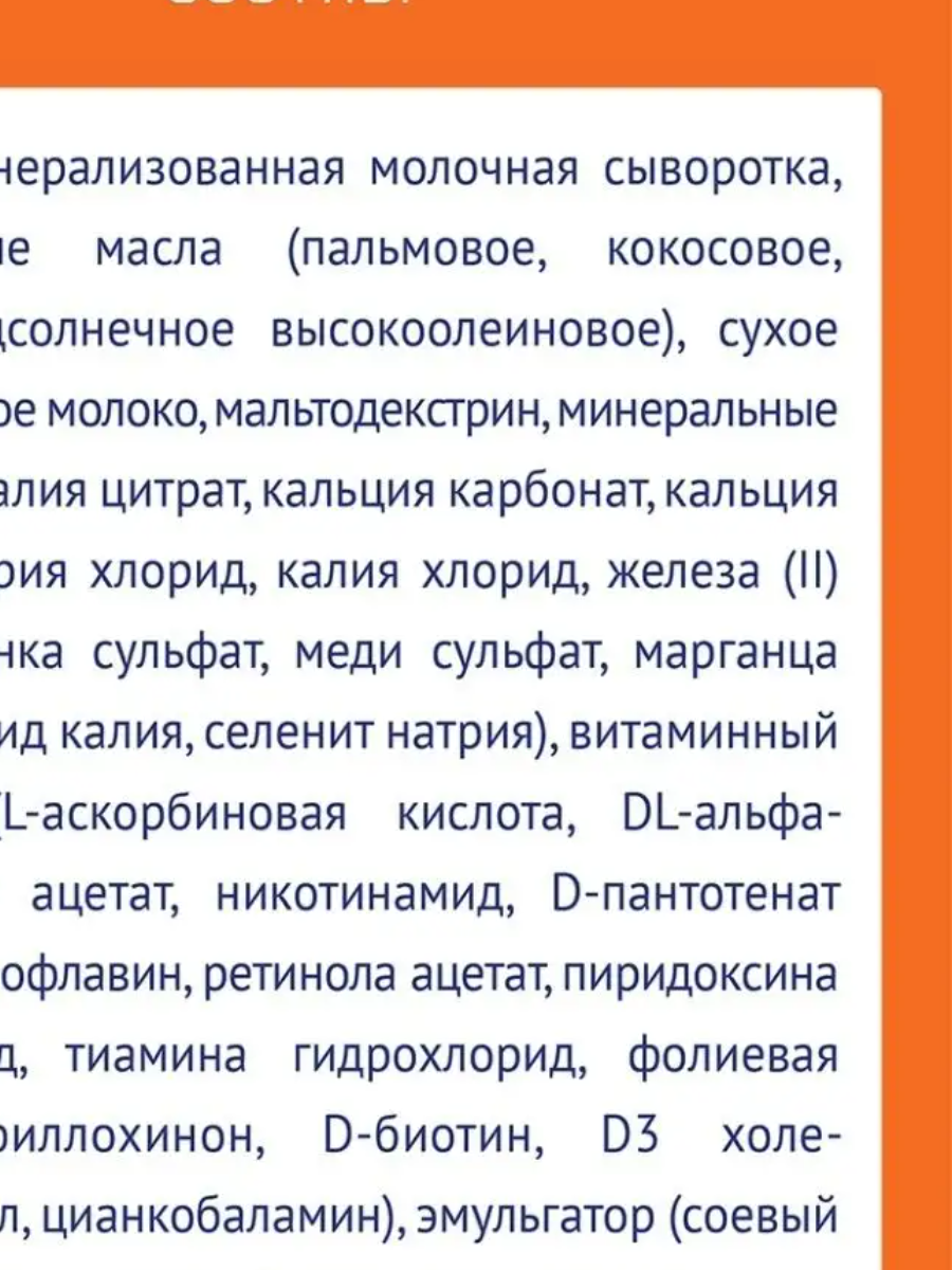 Нутрилак 3 напиток молочный сухой "детское молочко" для детей раннего возраста 600г ЗАО "ИНФАПРИМ" RU - фото №10