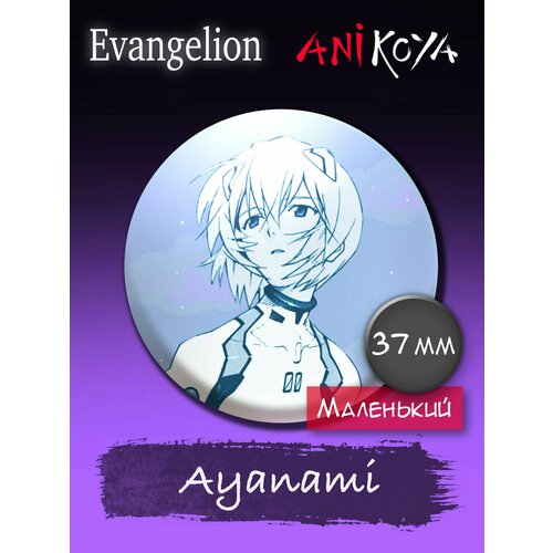 Значок AniKoya плюшевая игрушка аска лэнгли сорью аниме евангелион rei ayanami evangelion 20 см