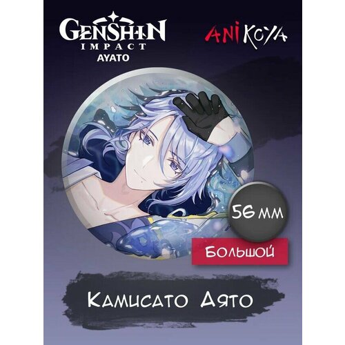 Значок AniKoya wishes kokomi genshin impact account baal ayaka eula kazuha starter custom hutao childe yoimiya venti klee account na eu asia