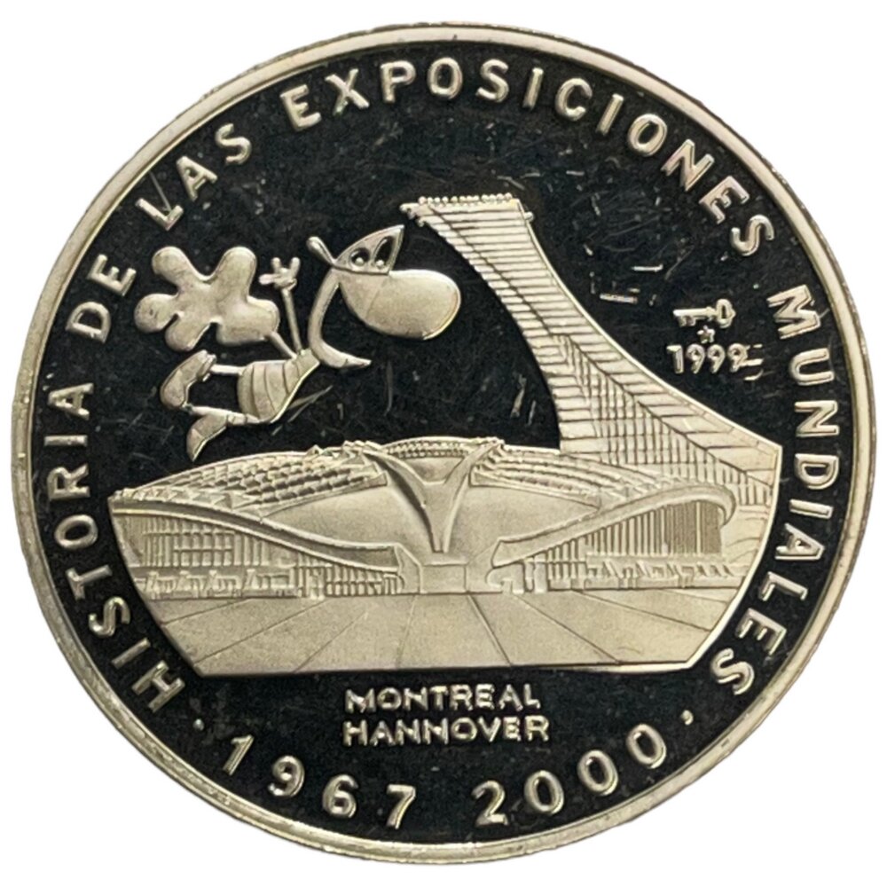 Куба 5 песо 1999 г. (История всемирных выставок - Монреаль 1967) (Proof)
