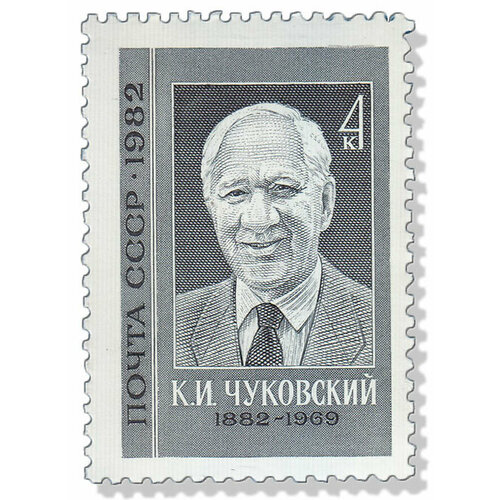 (1982-026) Марка СССР Портрет К. И. Чуковский. 100 лет со дня рождения III O