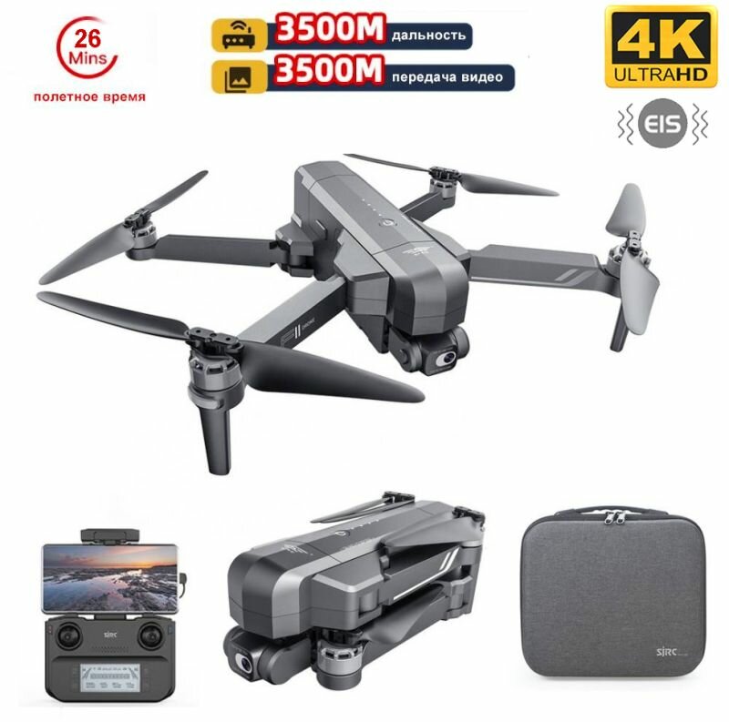 Другие дроны и квадрокоптеры SJRC Квадрокоптер SJRC F11S 4K PRO PLUS 2-AXIS 4K EIS 5G GPS RTF - F11S 4K PRO+