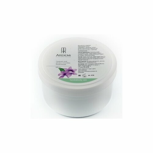 Сахарный скраб для рук и тела Увлажняющий, 400 мл - ARDEMI