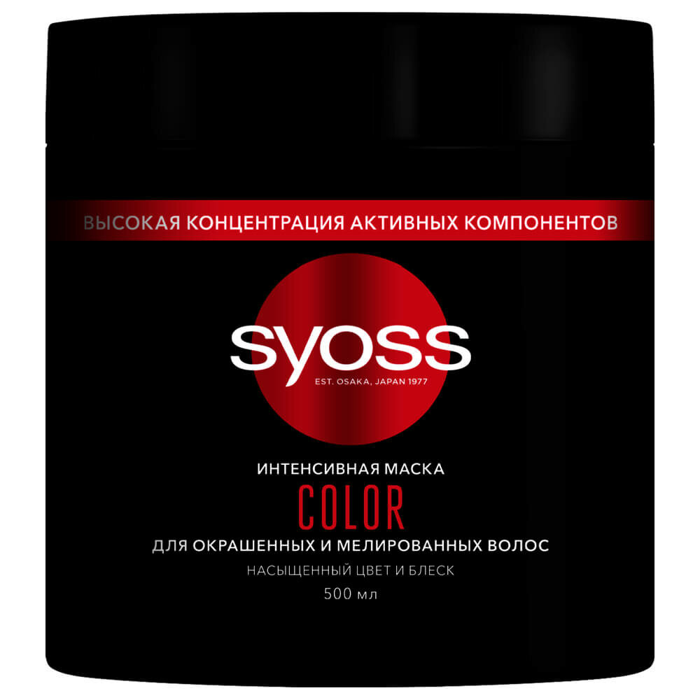 Syoss Маска Color, для окрашенных и мелированных волос, легкое расчесывание, 500 мл - фотография № 8