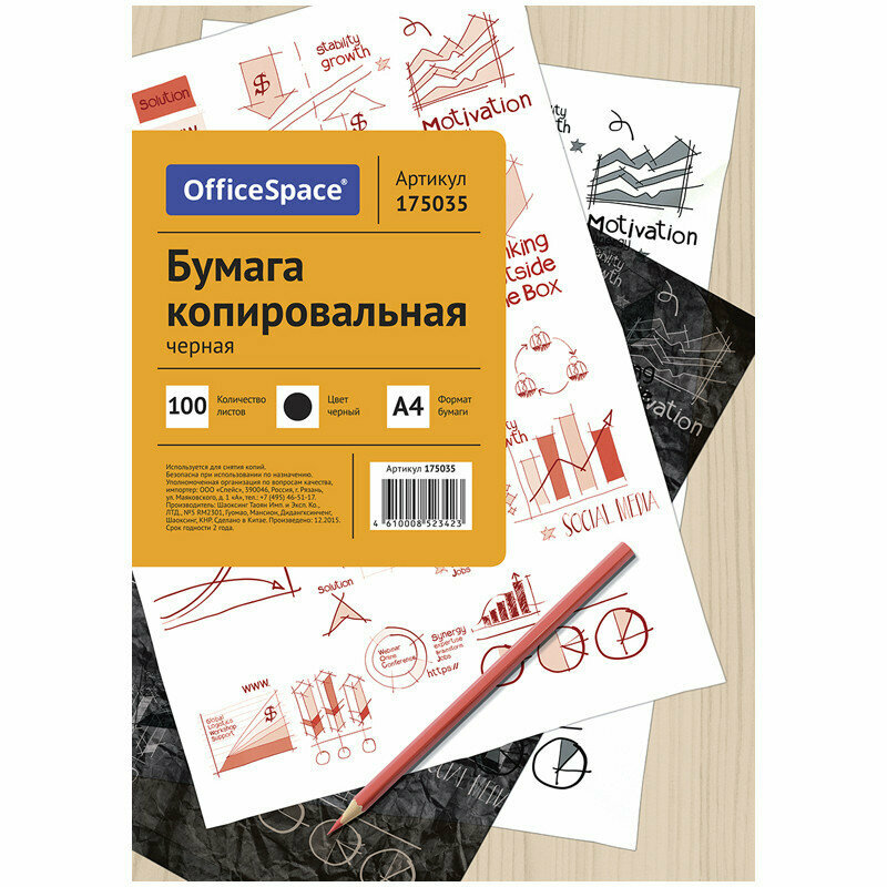 Бумага OfficeSpace A4 CP_342/175035 — фото 5
