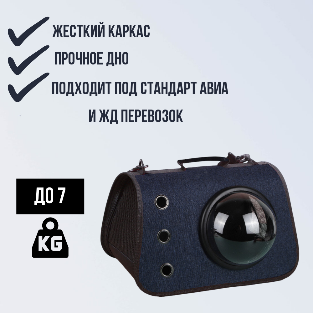 фото Переноска для животных