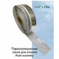 Alum economy (0.07мХ24м) Пароизоляционная самоклеящаяся лента для оконных откосов