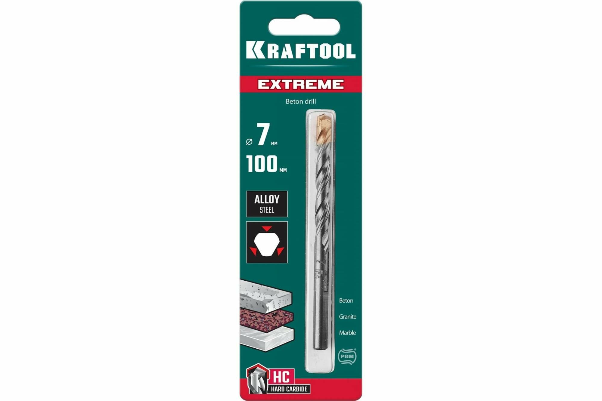 KRAFTOOL EXTREME 7 х 100 сверло по бетону 3-х гранный хвостовик