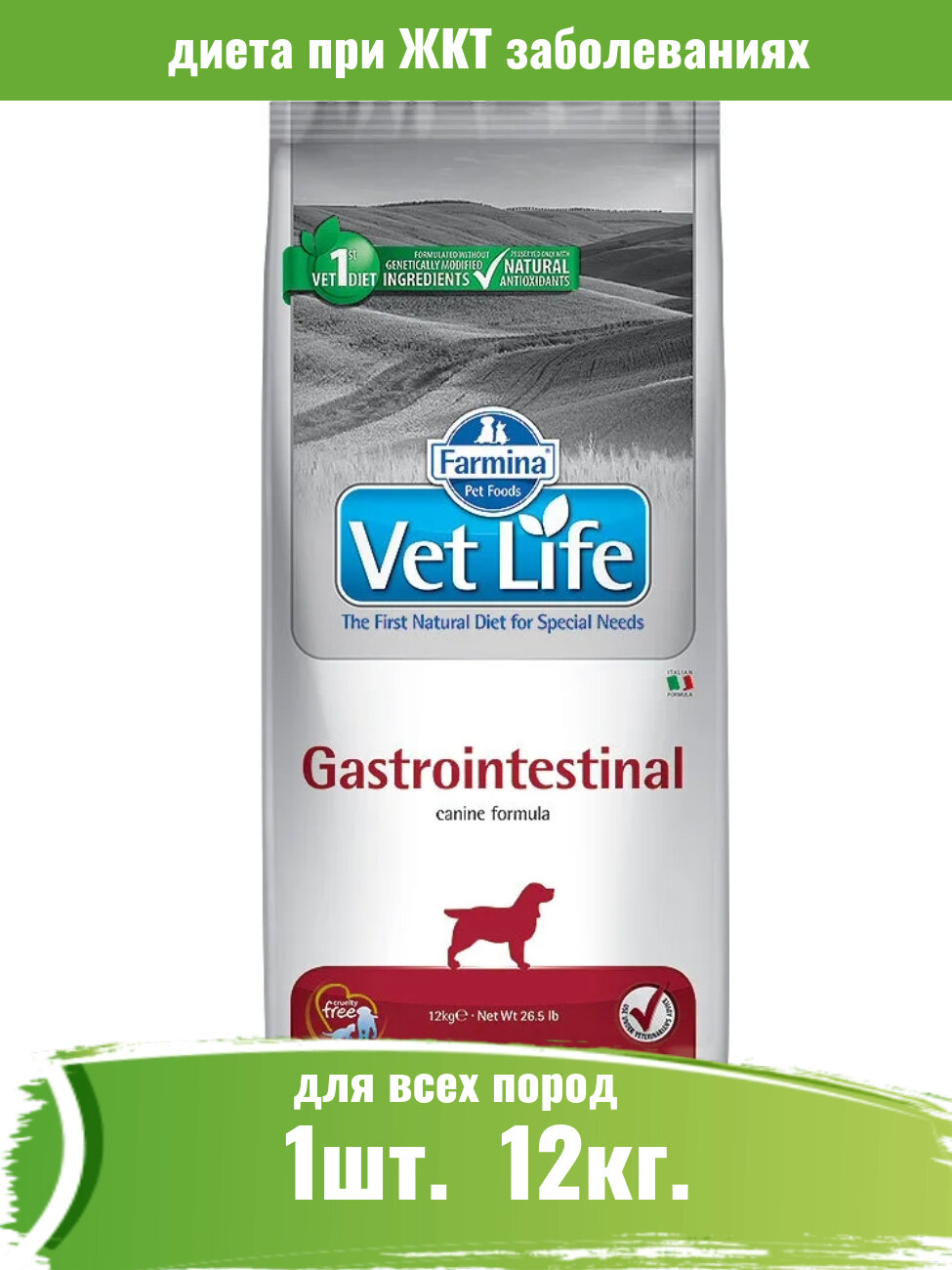 Сухой диетический корм Farmina Vet Life для взрослых собак Gastrointestinal, курица, 2кг - фото №17