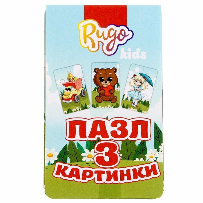 Пазлы для малышей Rugo Пазл 3 картинки «Игрушки», 18 деталей, размер — 8 × 13 см