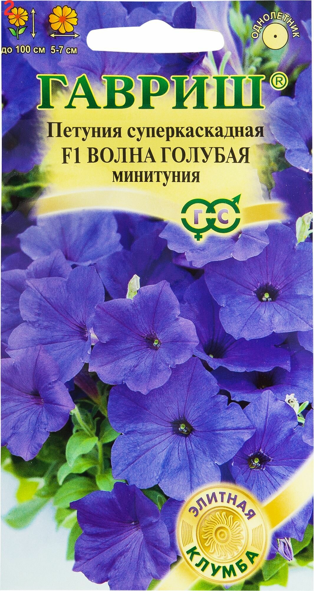 Петуния Волна голубая F1 (Минитуния) (2 шт.)