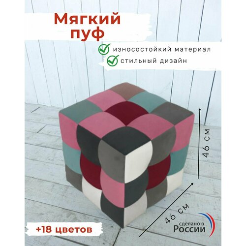 Пуф / пуф в прихожую / мягкий пуф