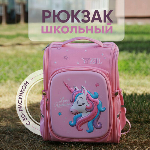 Ранец школьный с единорогом, рюкзак для девочки с единорогом, 2 отделения, ножки рюкзак школьный с единорогом