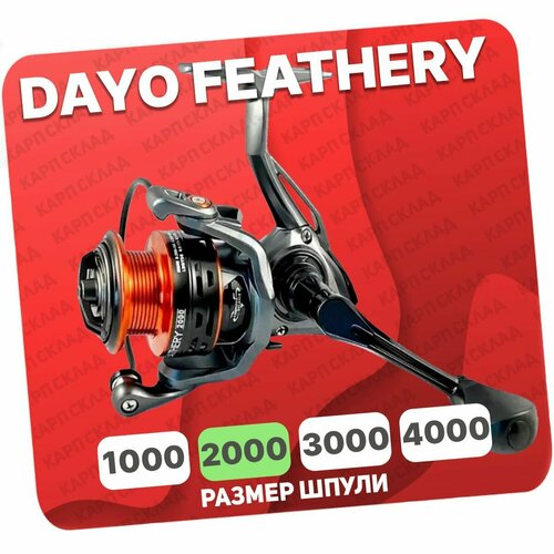 Катушка безынерционная DAYO FEATHERY 2000 (4+1)BB катушка dayo feathery 4000